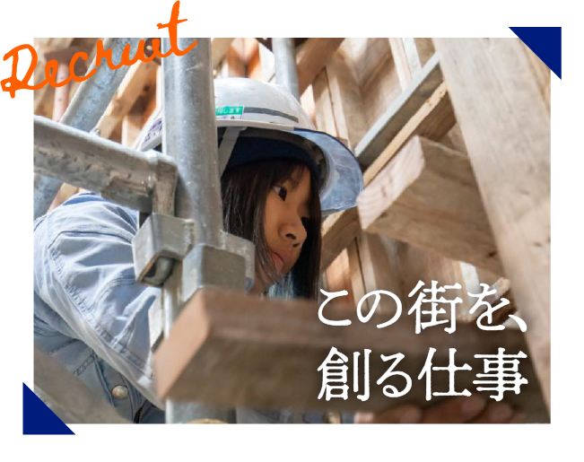 会社は配筋で出来ている